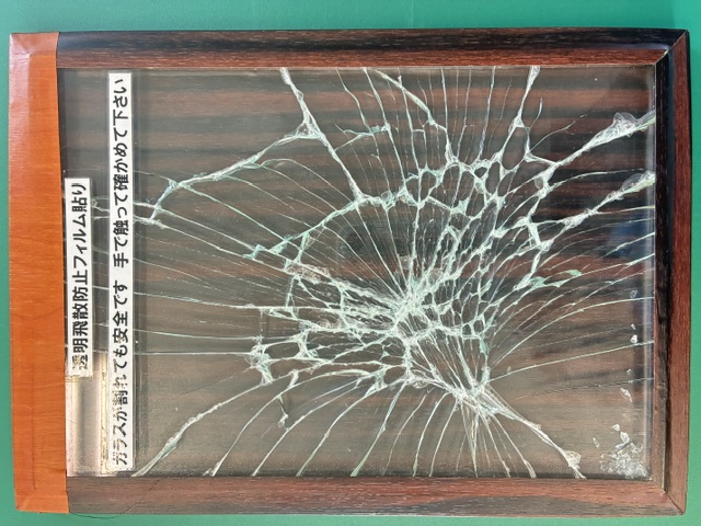 防犯フィルム